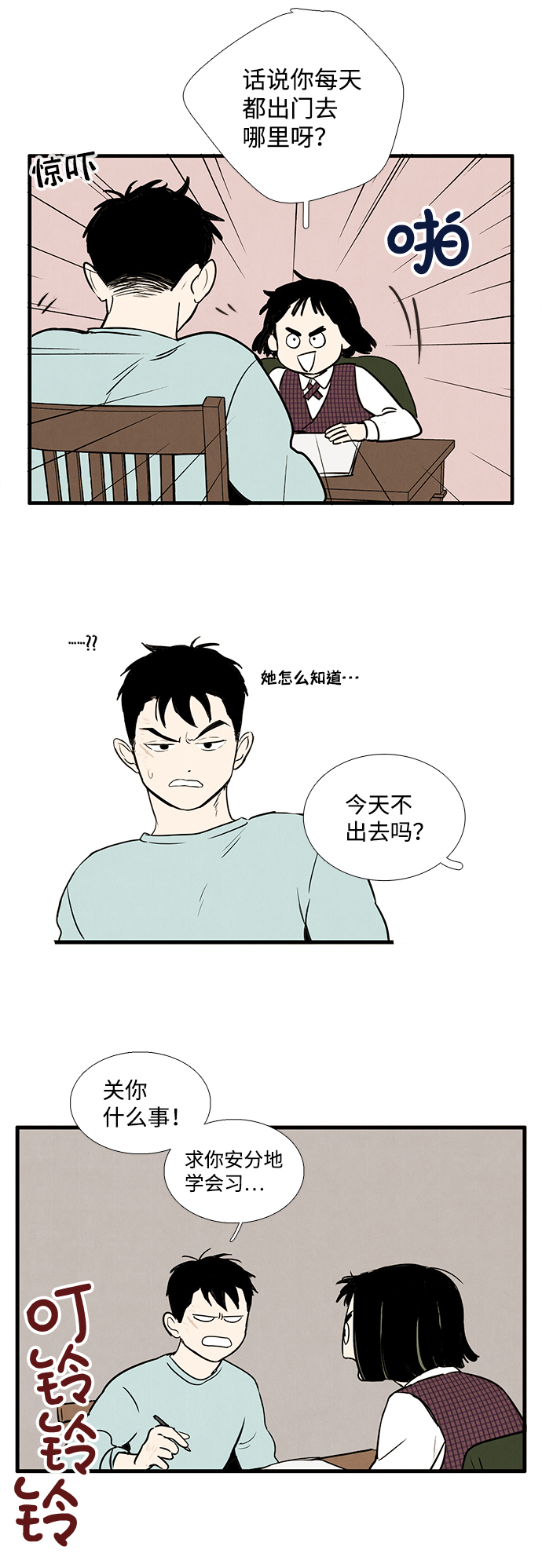 第14话35