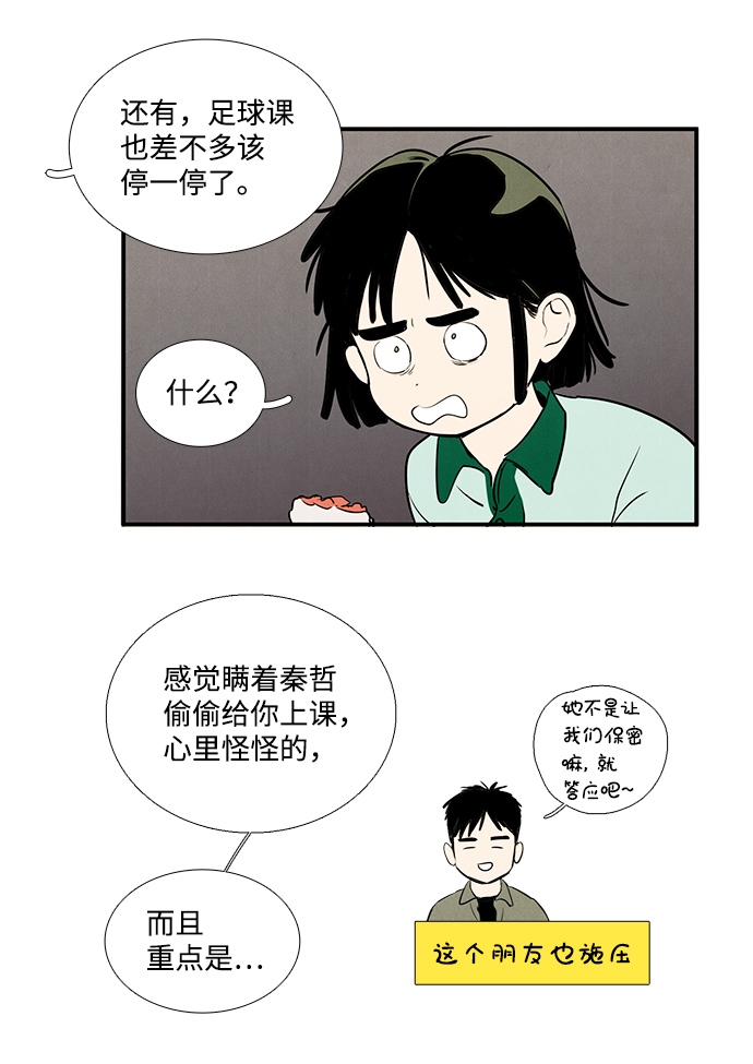 第37话25