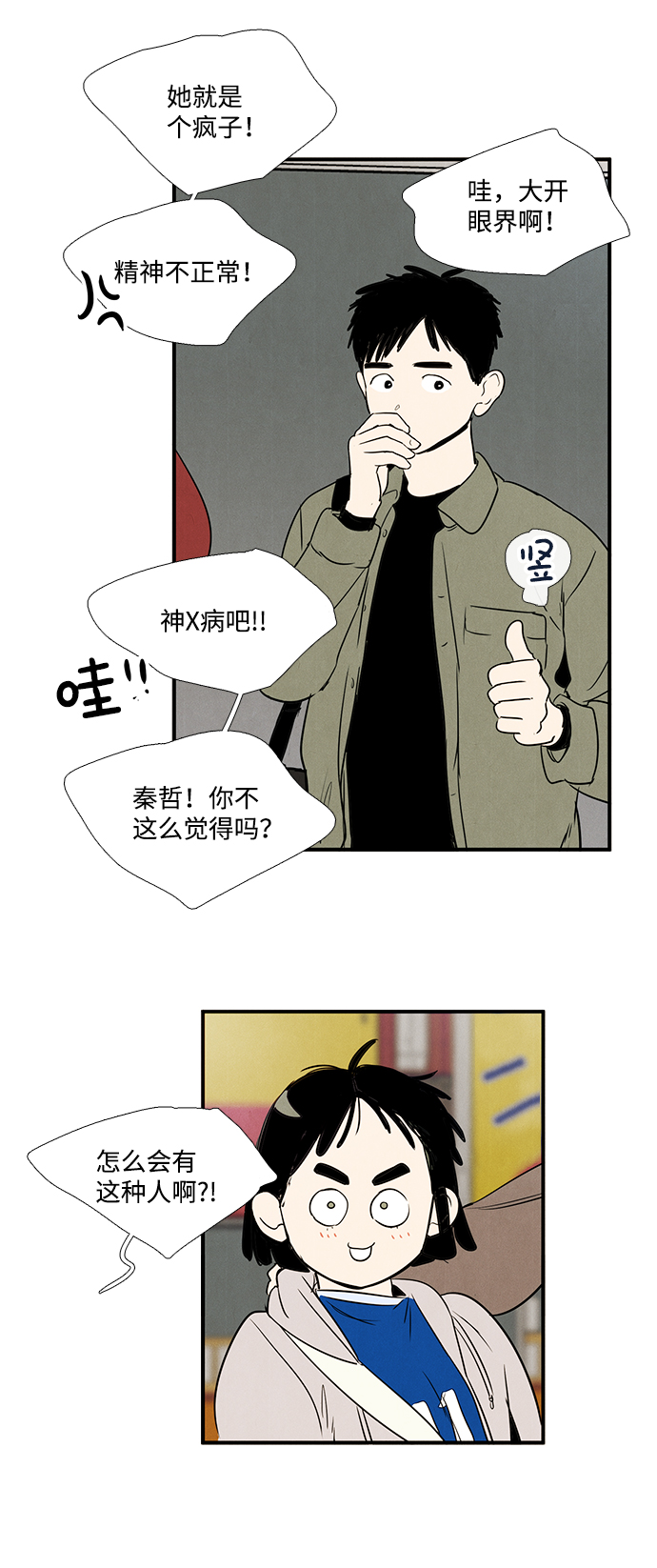 第30话70