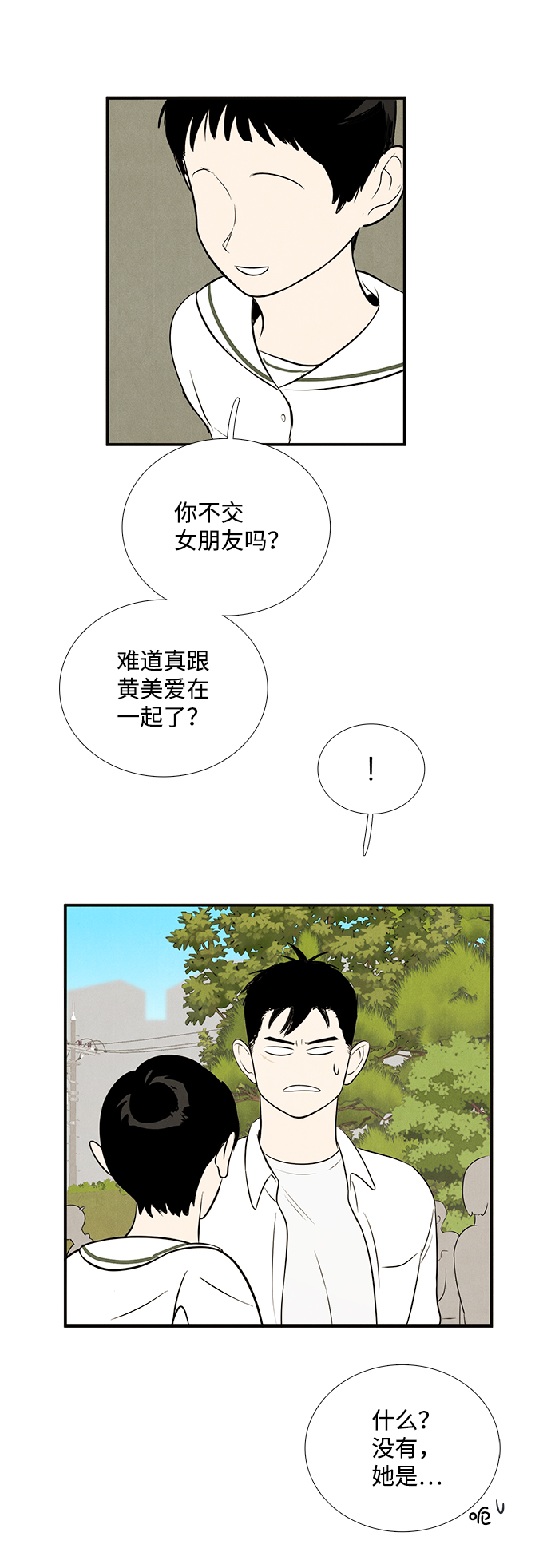 第79话35