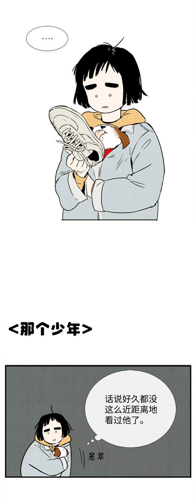 第3话24