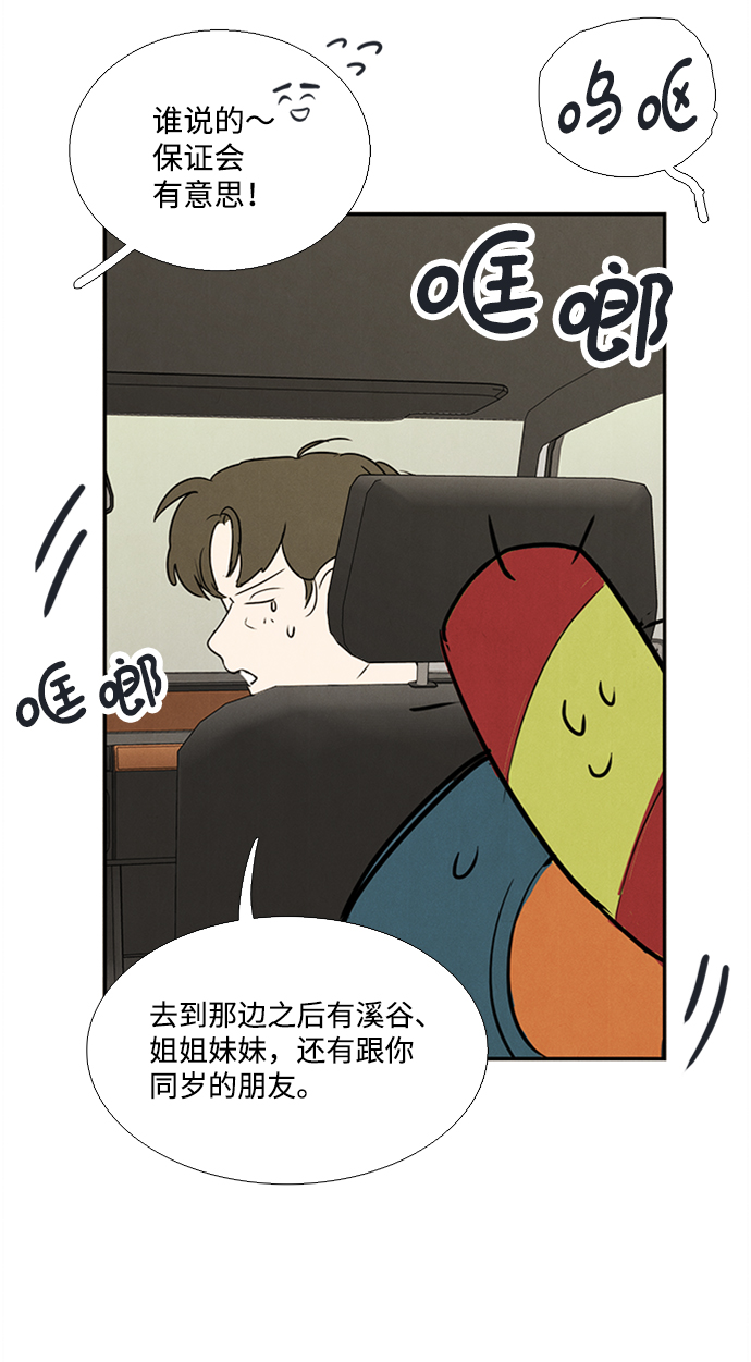 第66话48