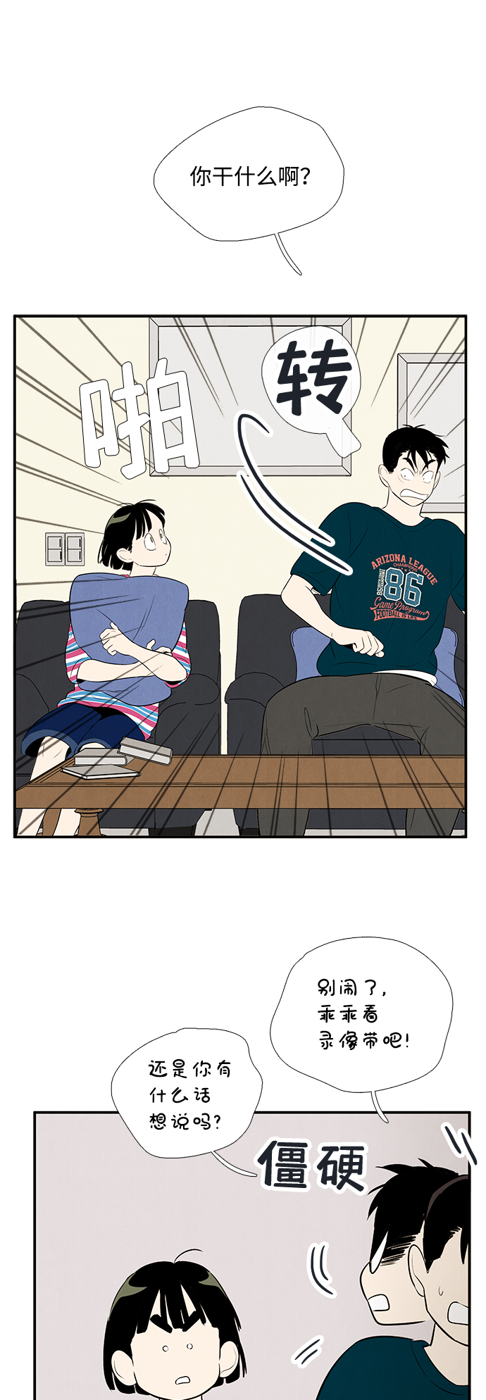 第80话55