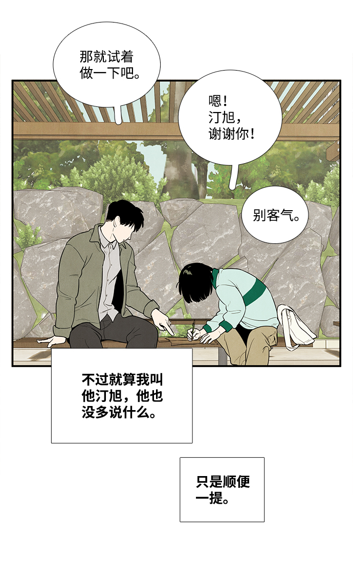 第37话20