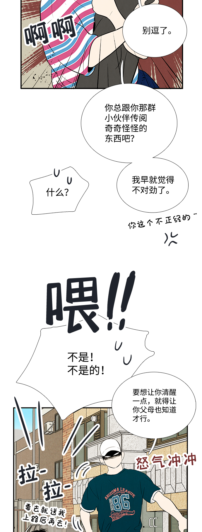第81话60