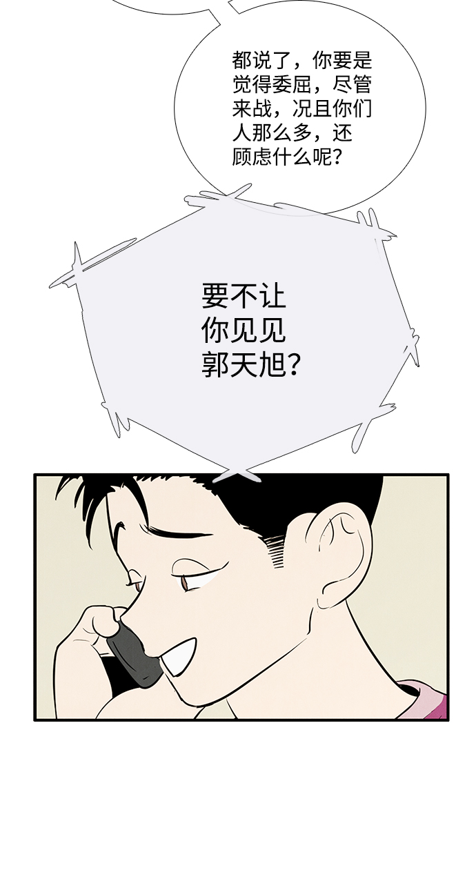 第81话84