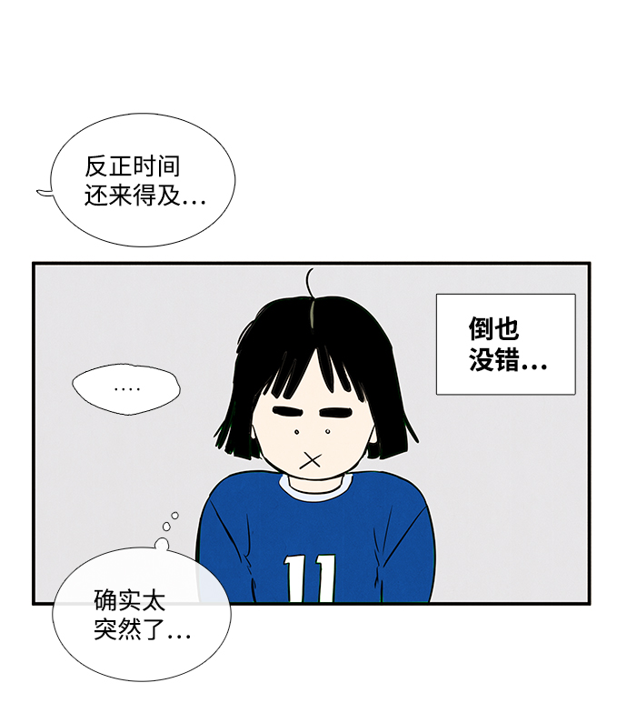第24话85