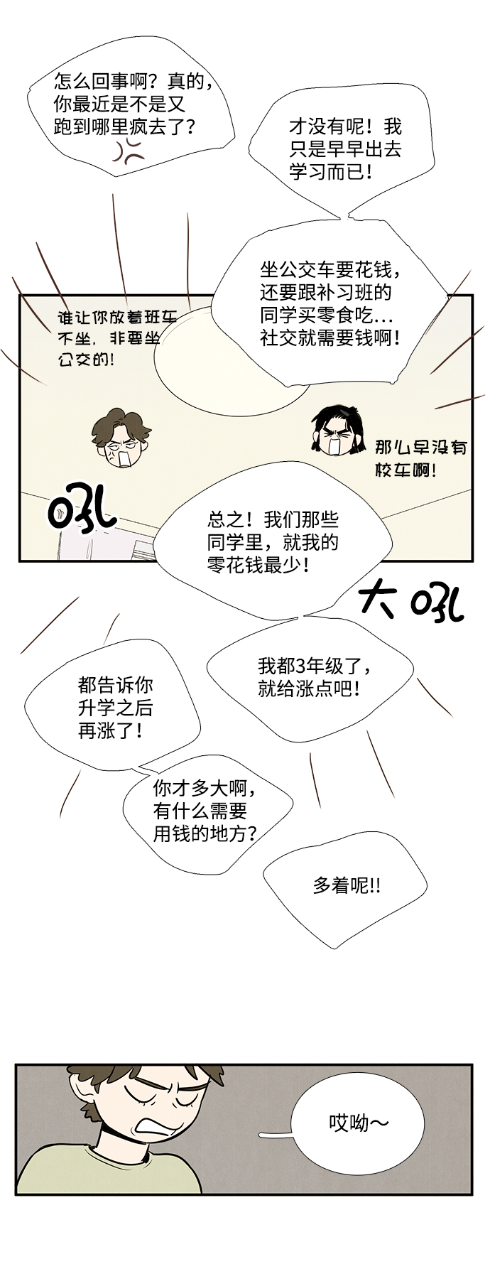 第37话2