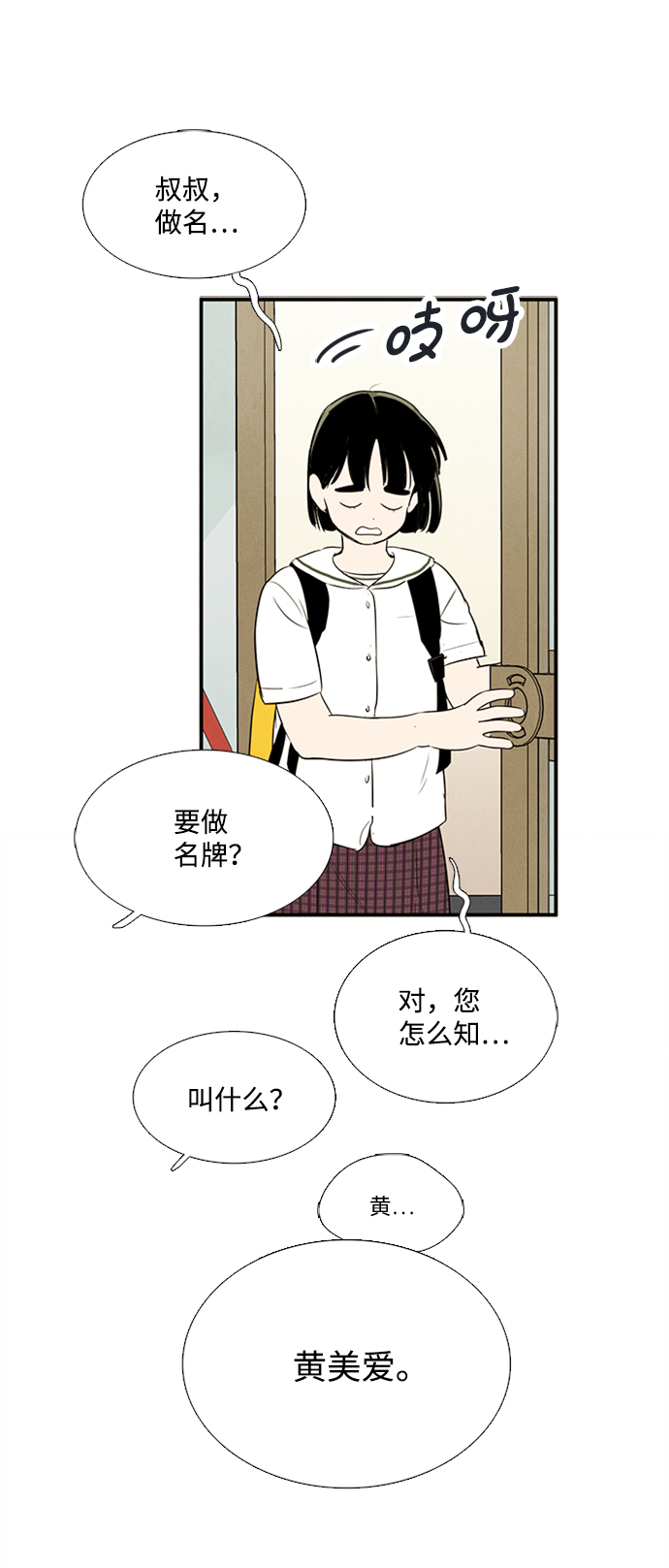 第67话139