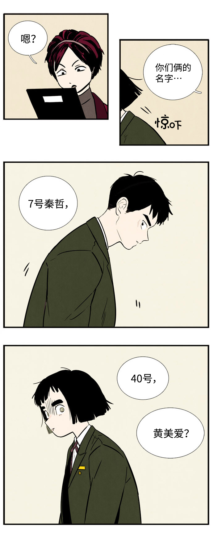 第3话82