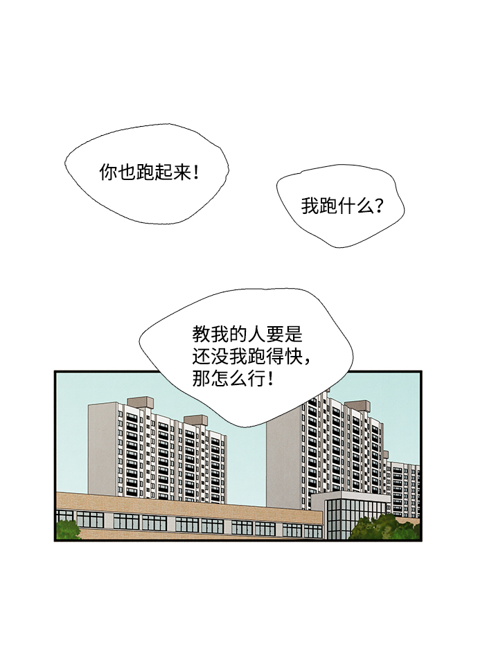 第31话88