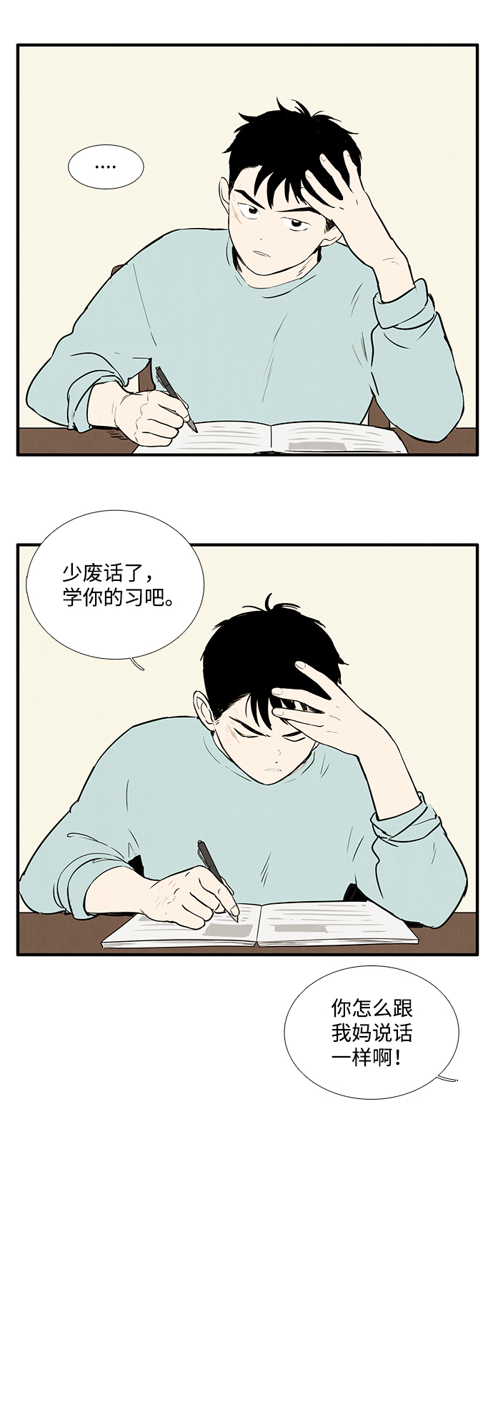 第14话29