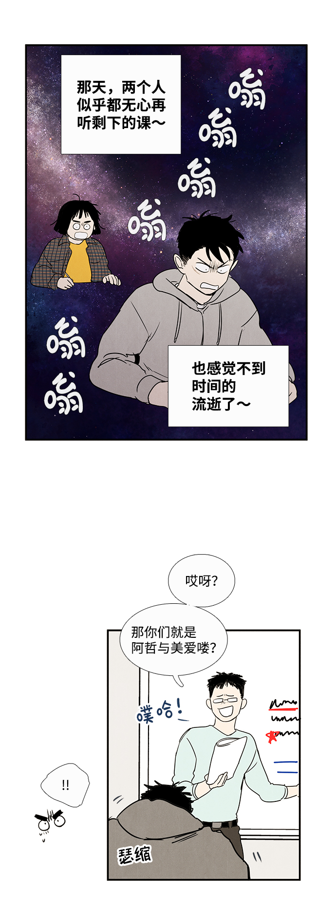 第20话43