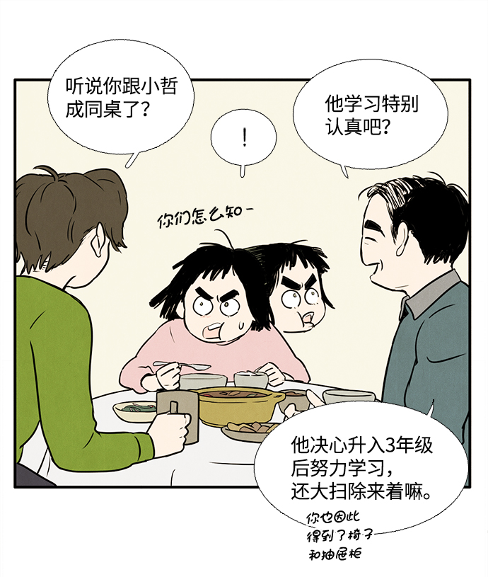 第7话76