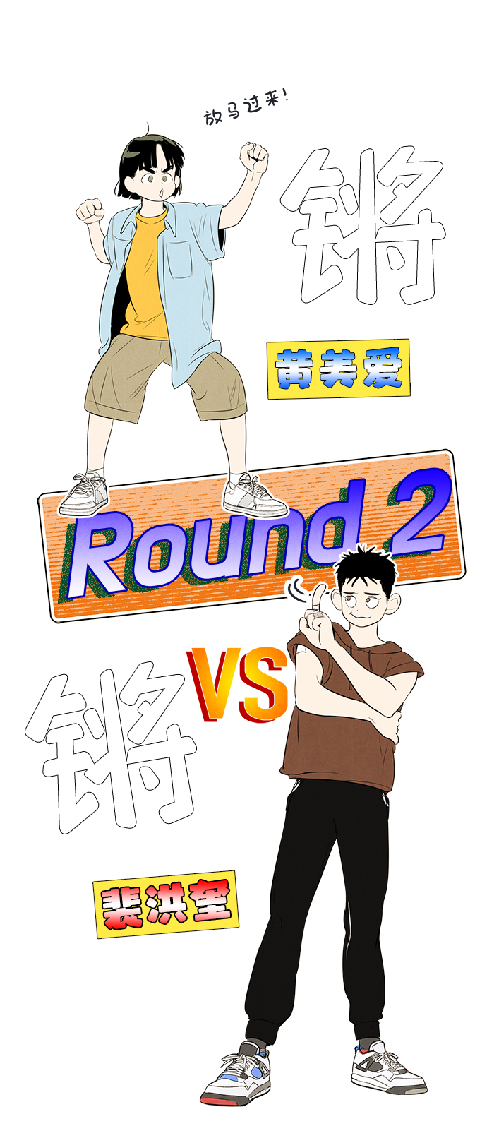 第77话10