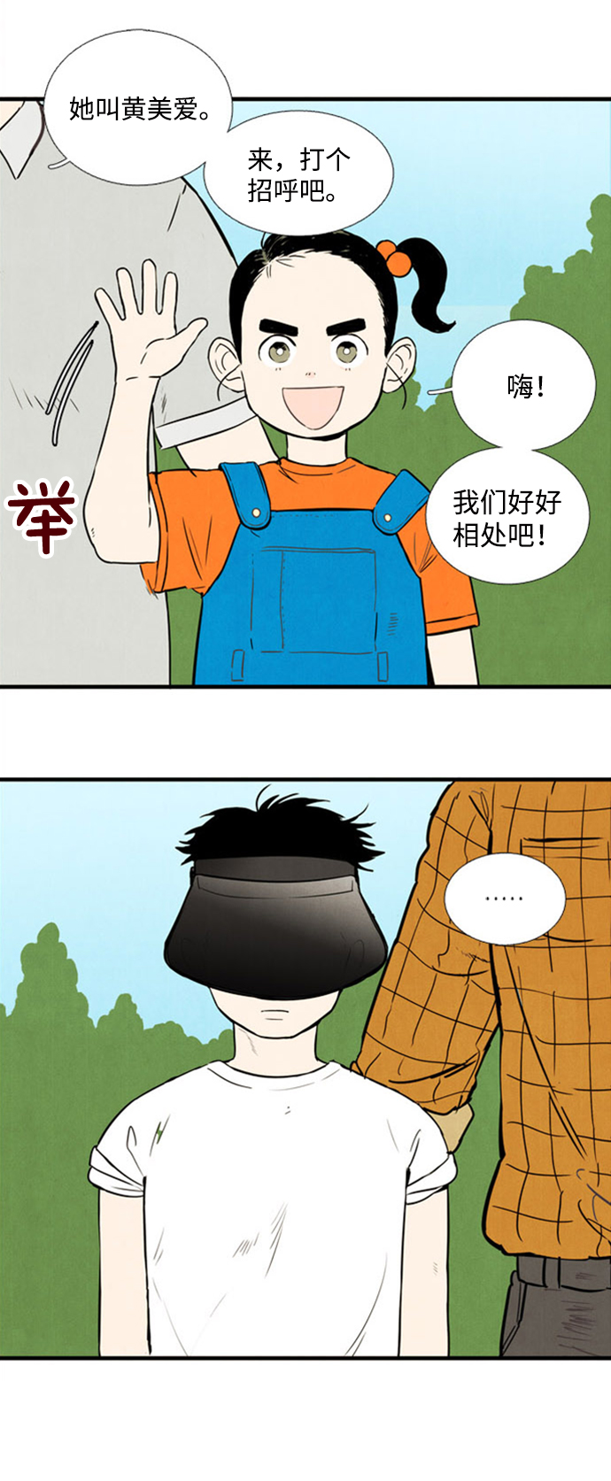 第4话8