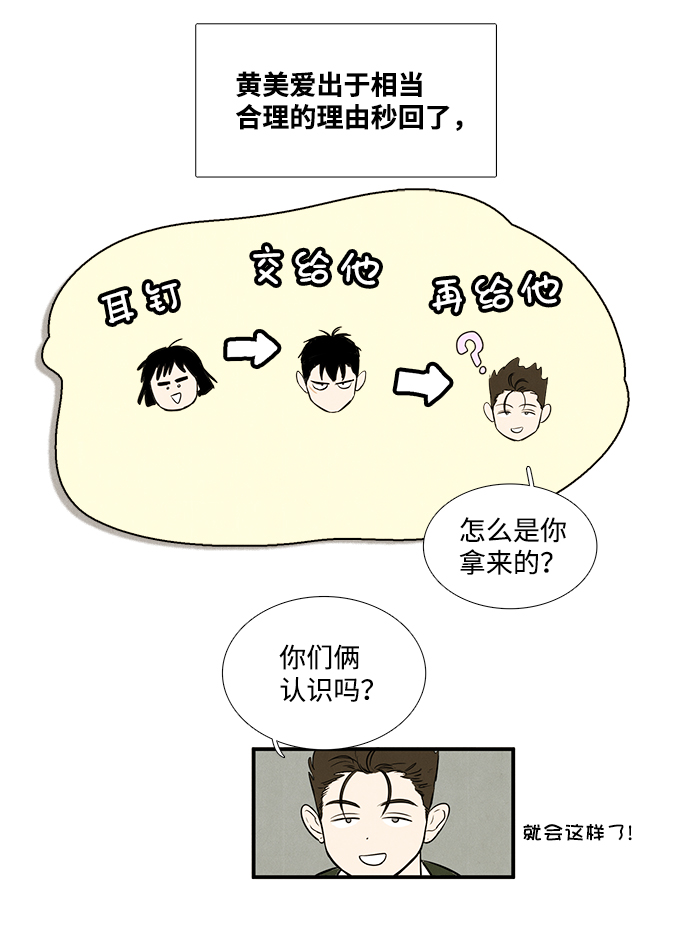 第23话57
