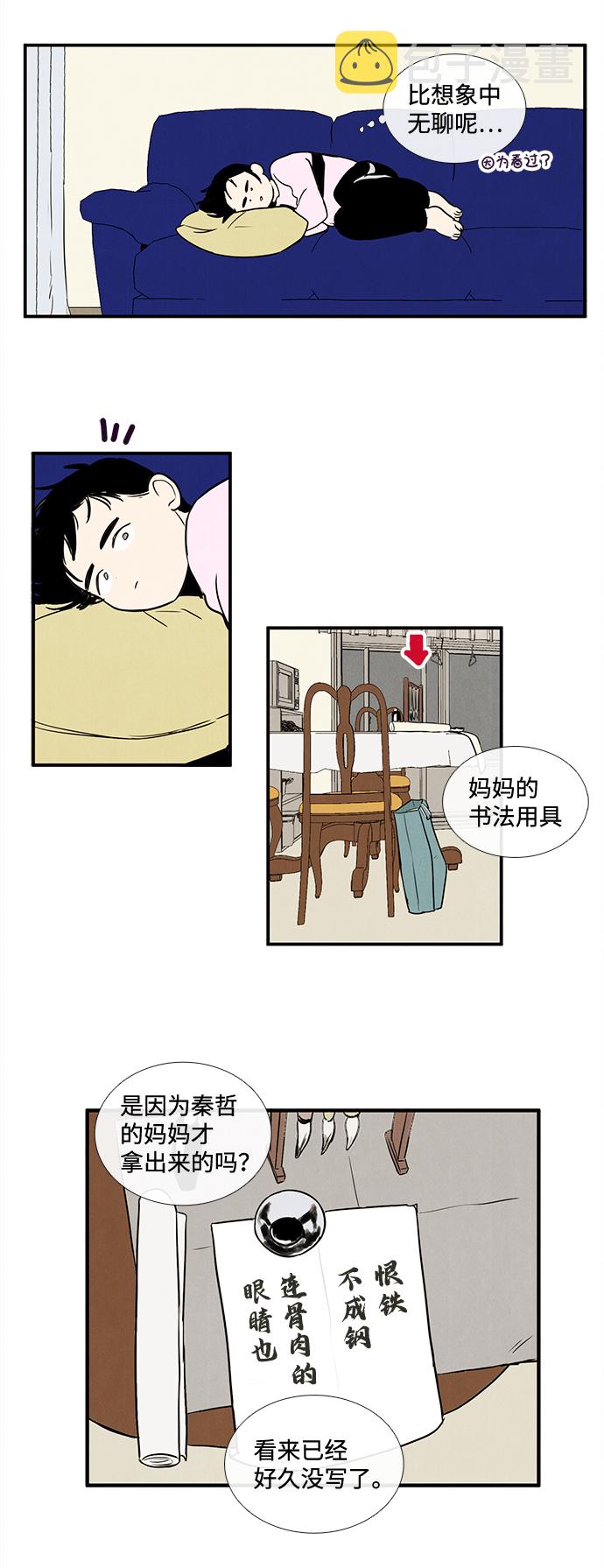 第15话51