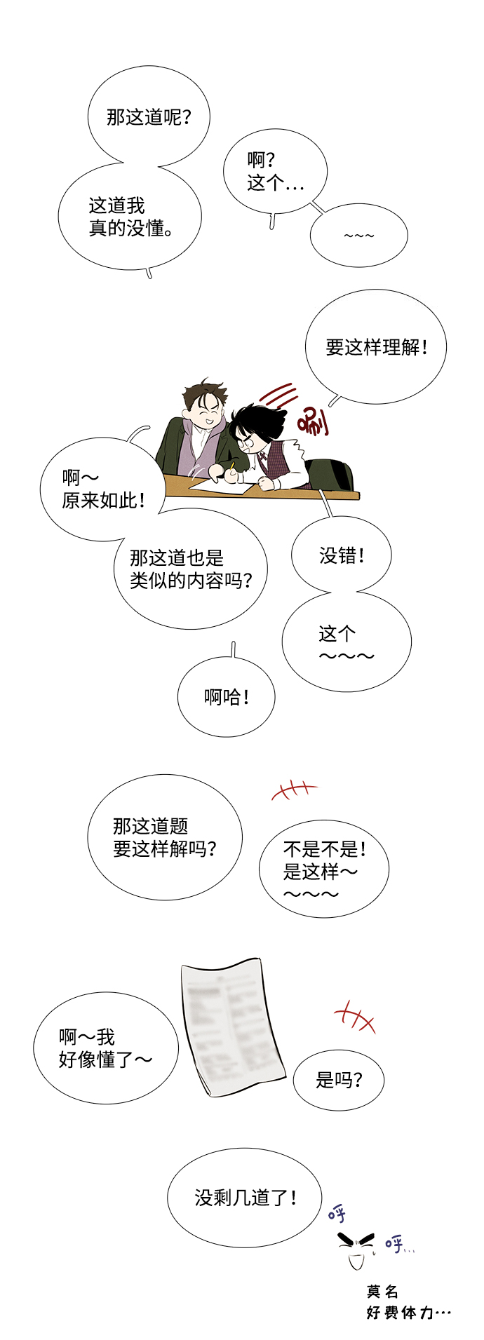 第18话33