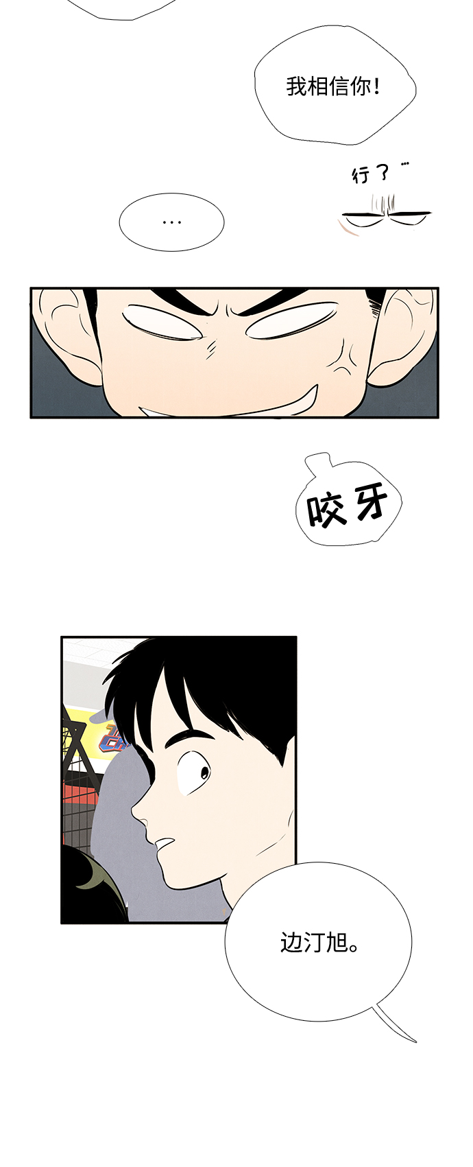 第77话51