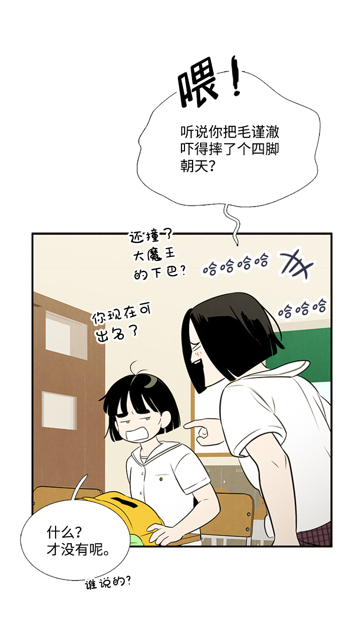 第67话82
