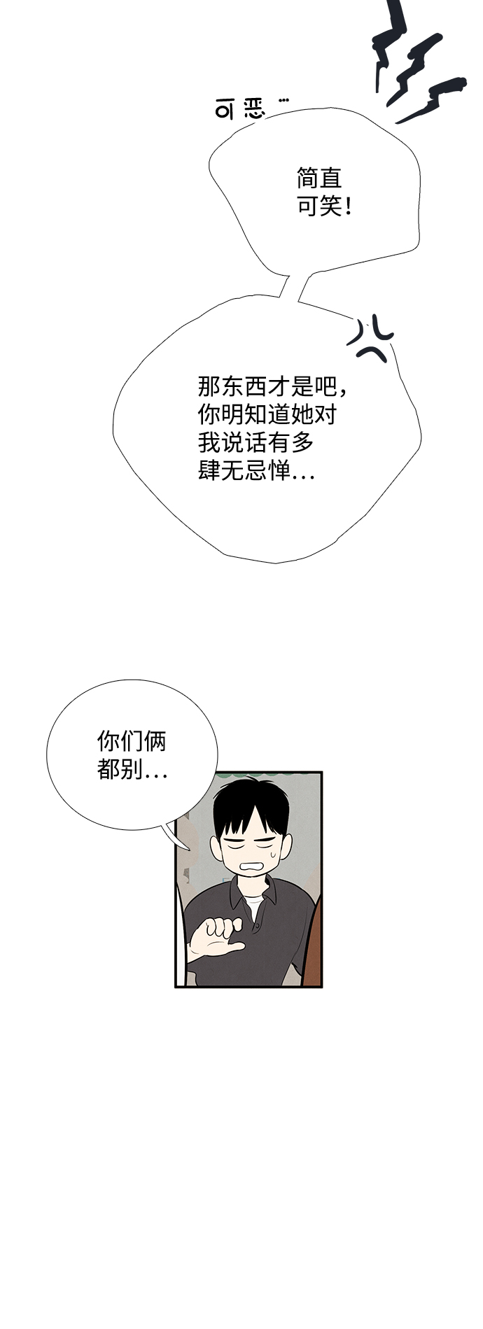 第77话65