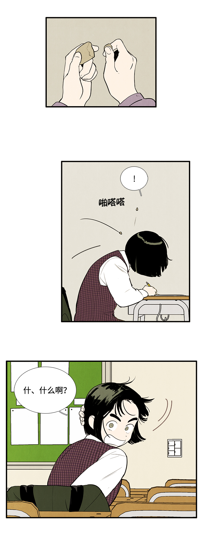 第17话69