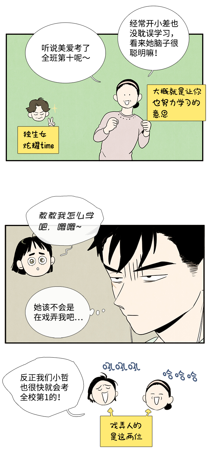 第29话76
