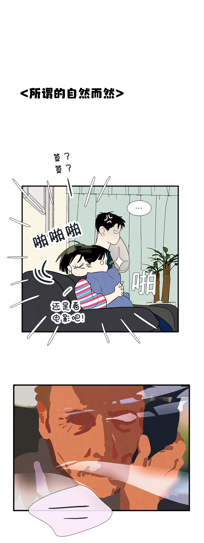 第80话86