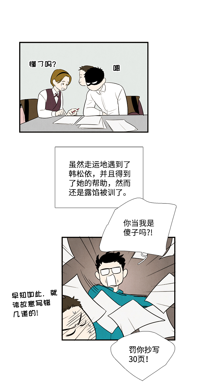 第49话81