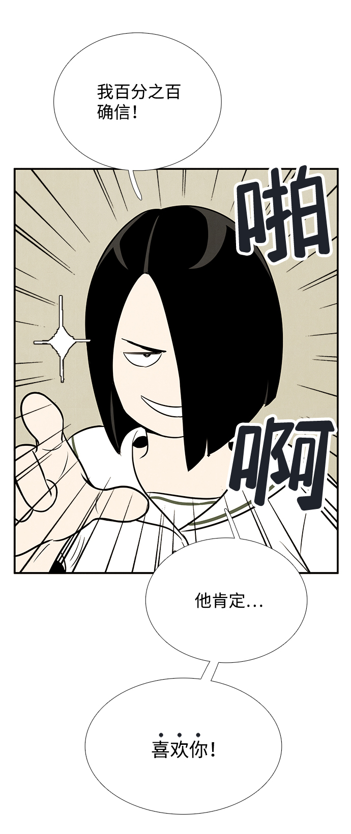 第79话93