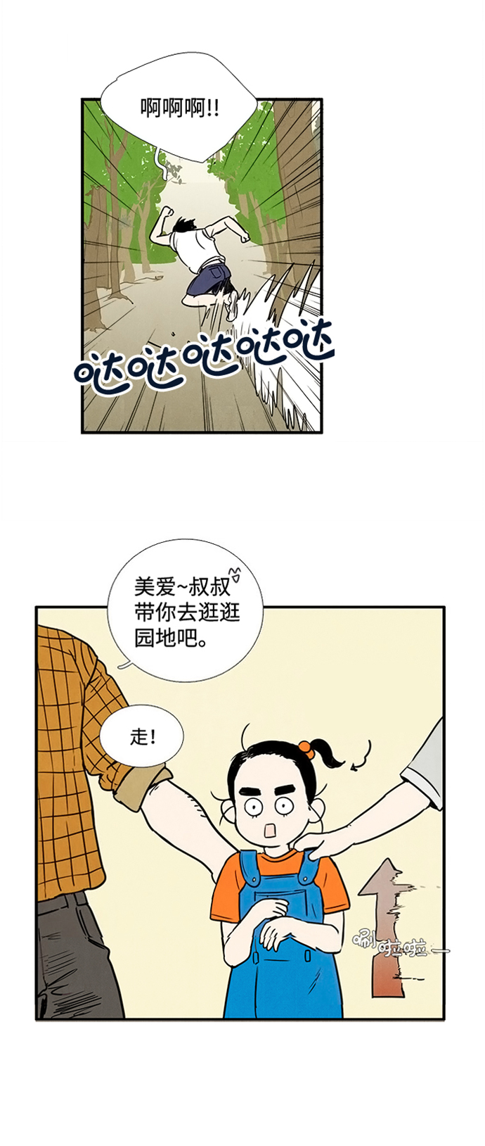 第66话67