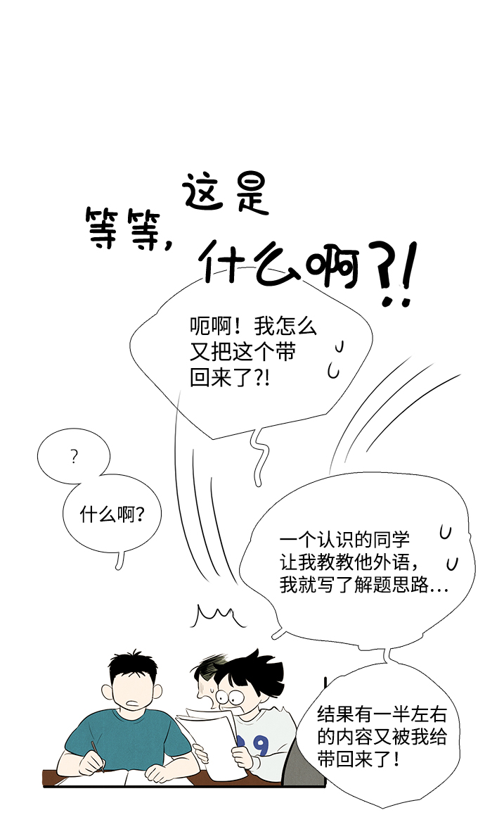 第48话52