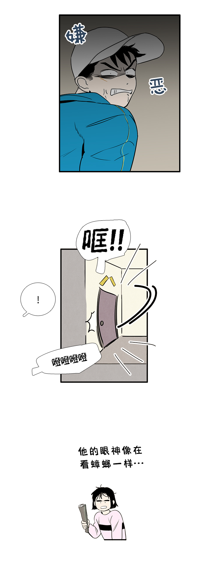 第17话4