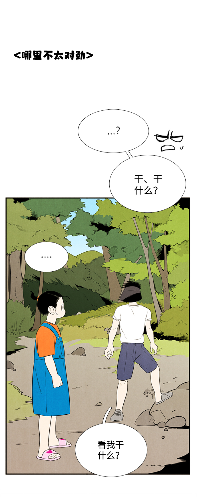 第66话94