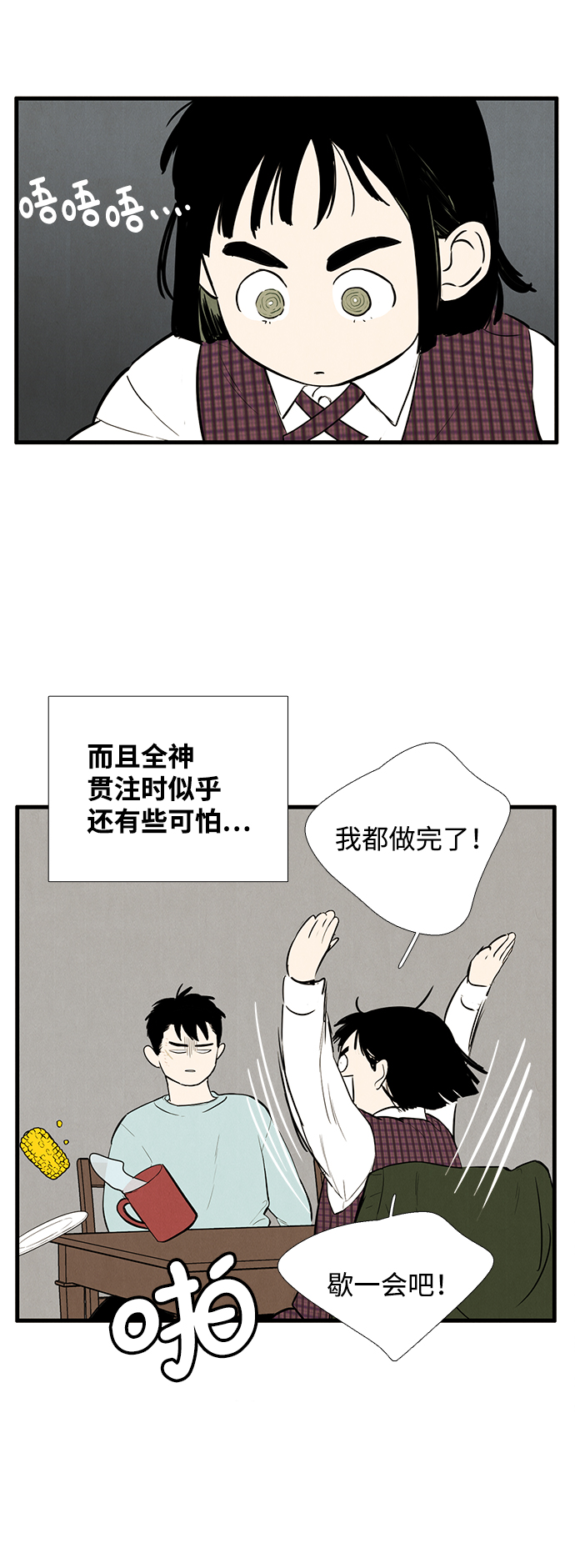 第14话41