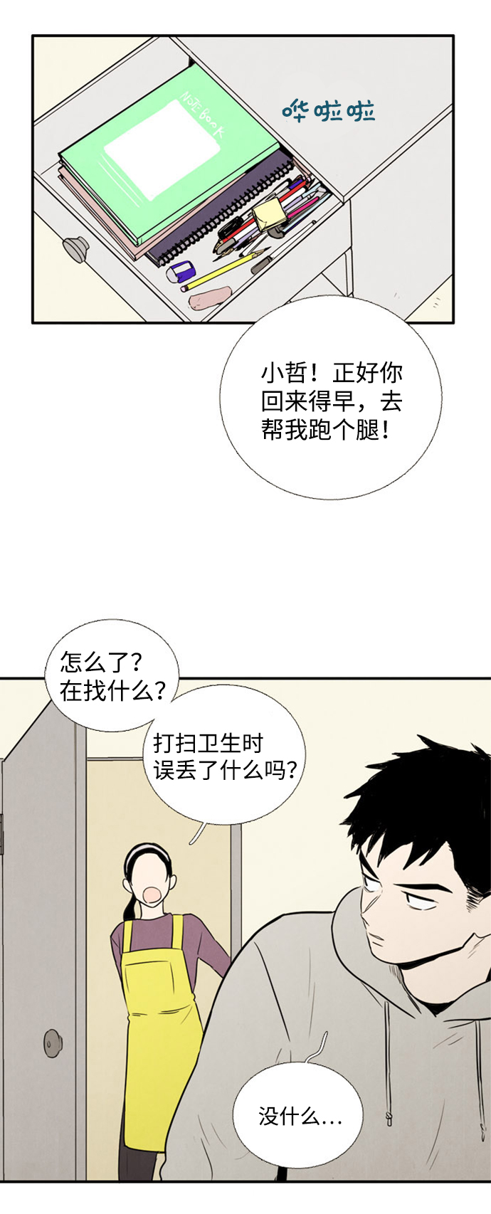 第4话71