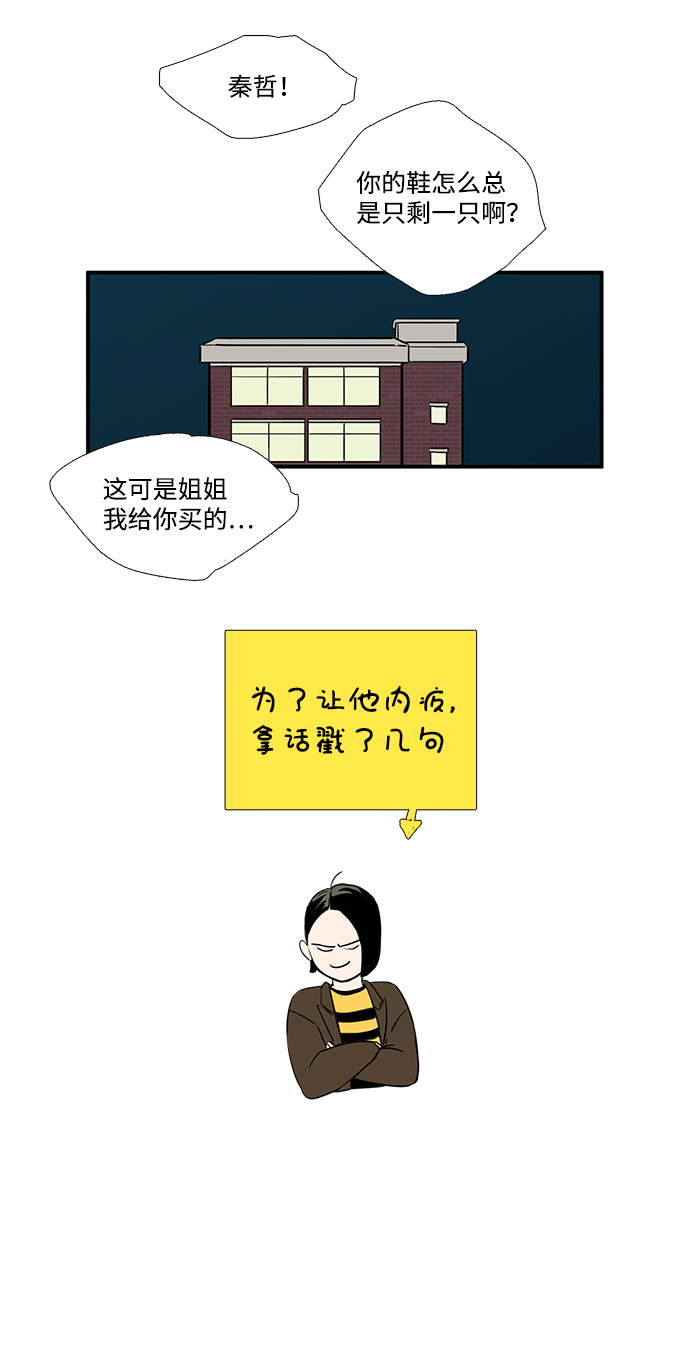 第26话85