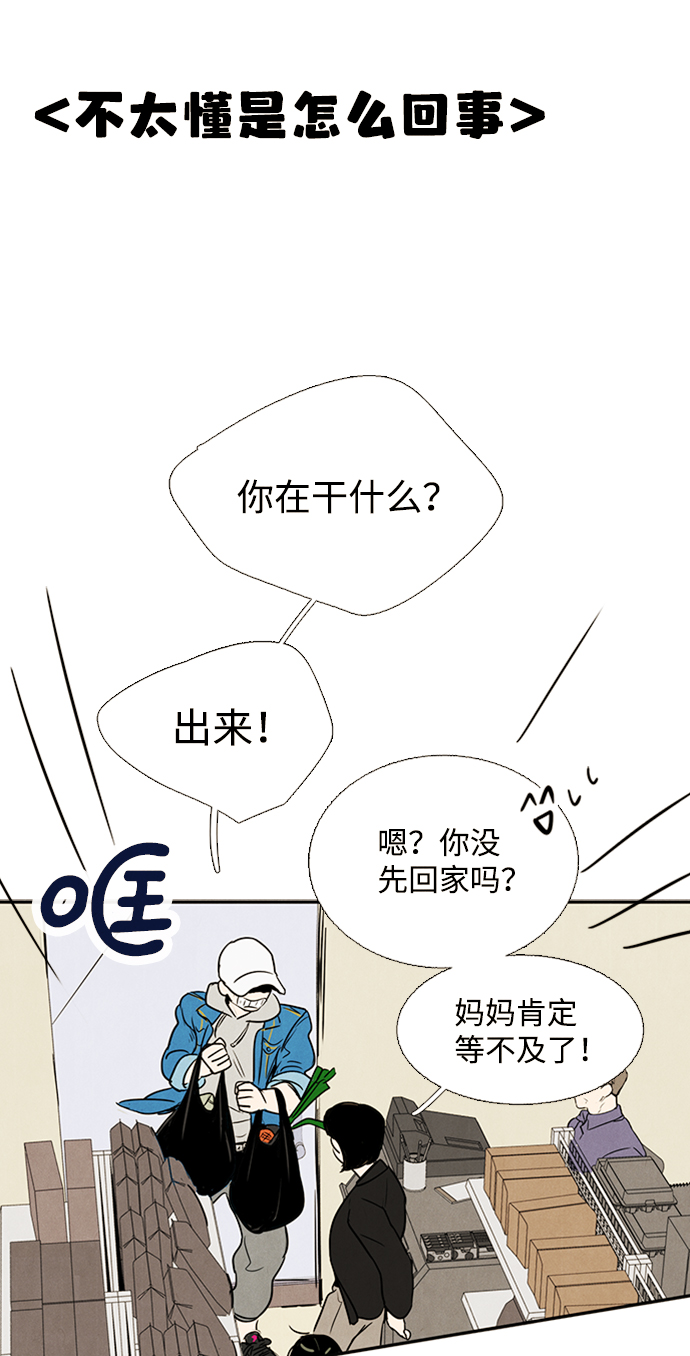 第5话76