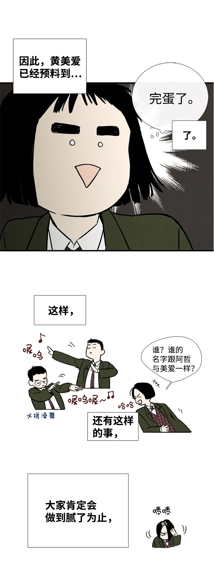 第4话21