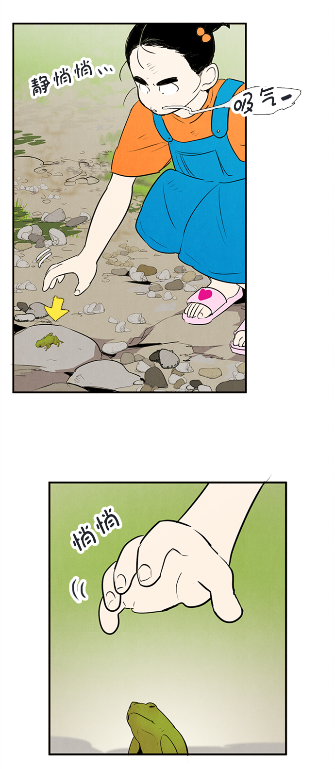 第66话112