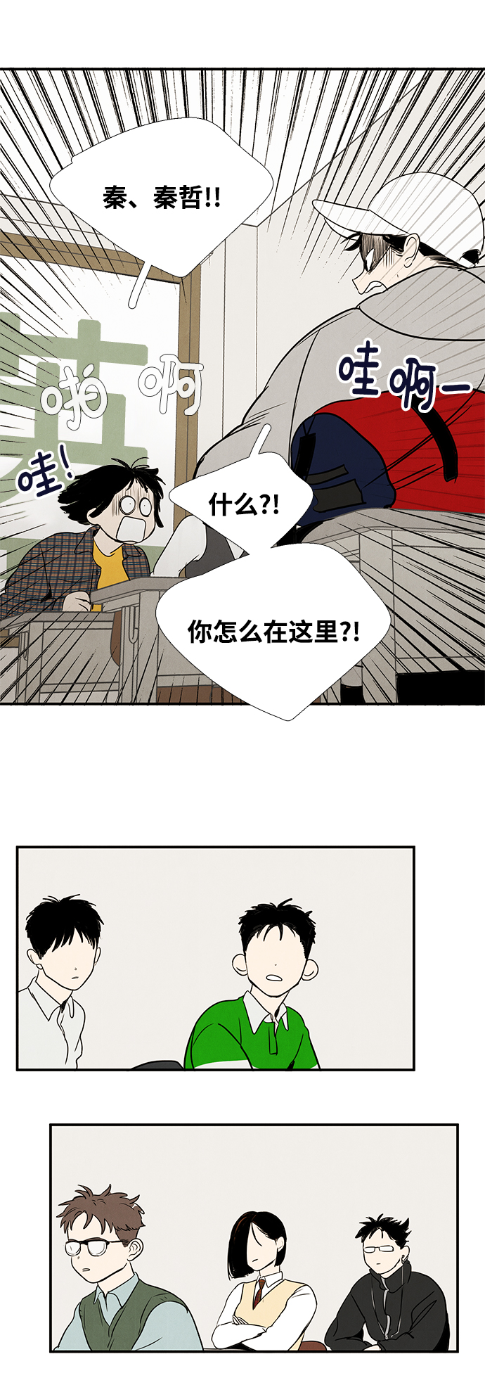 第20话38