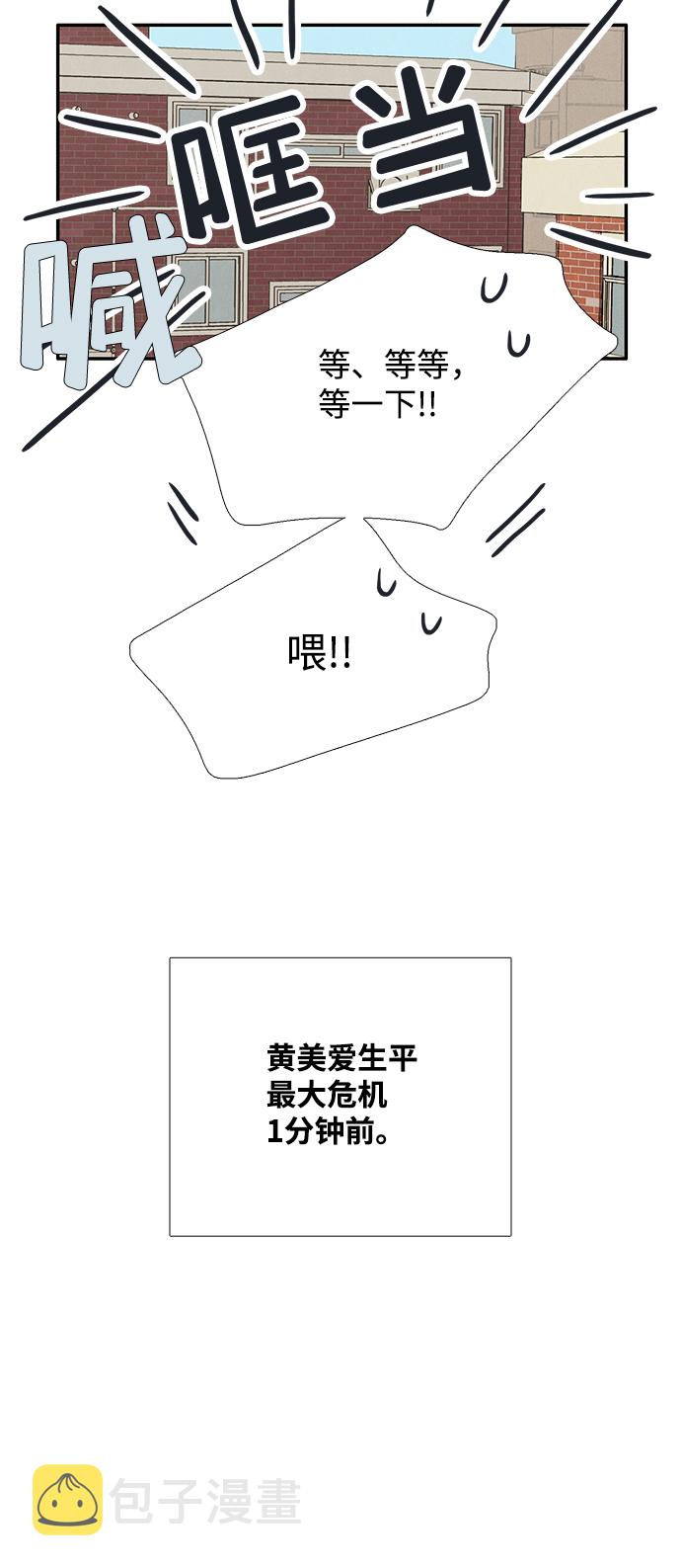 第81话54
