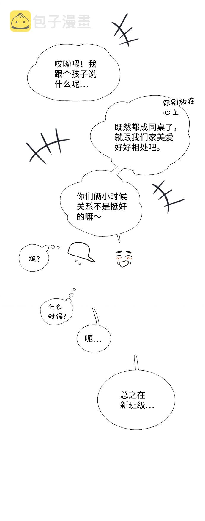 第67话12