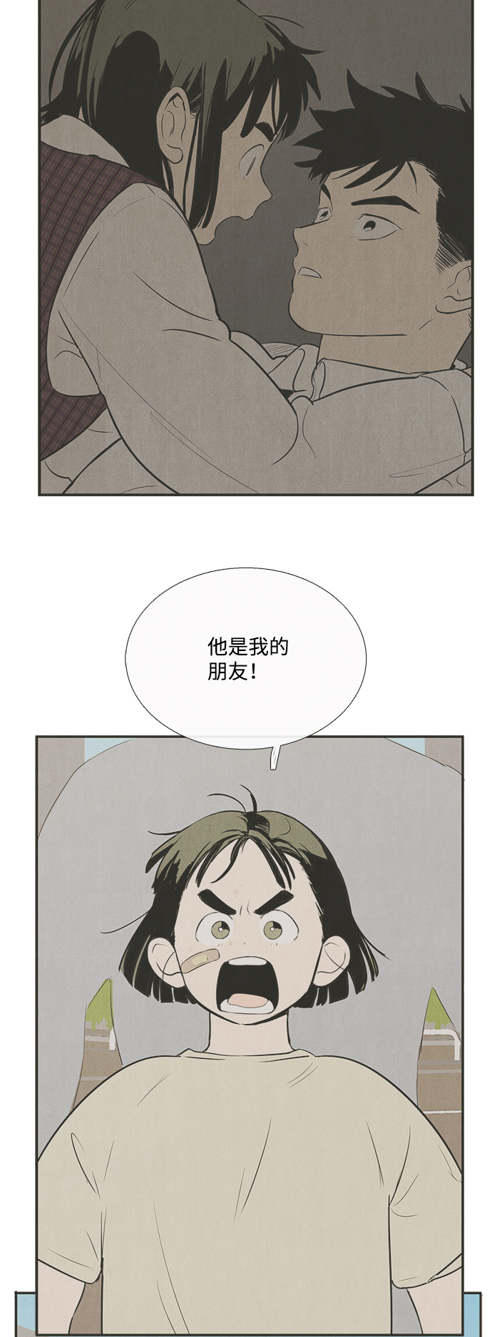 第78话90