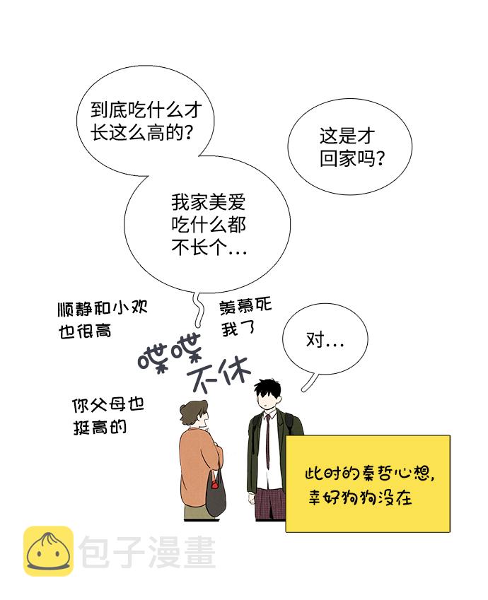 第36话7
