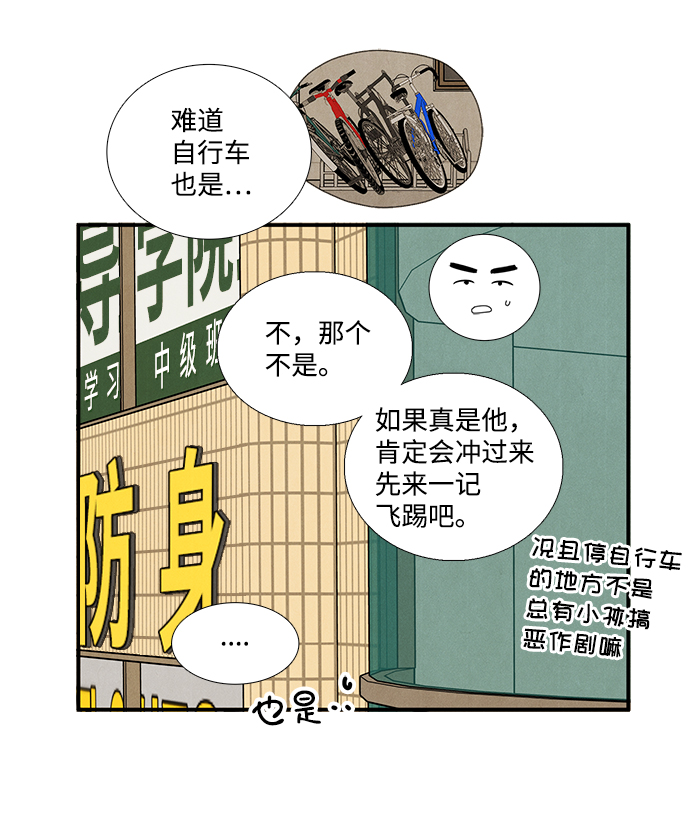 第41话85