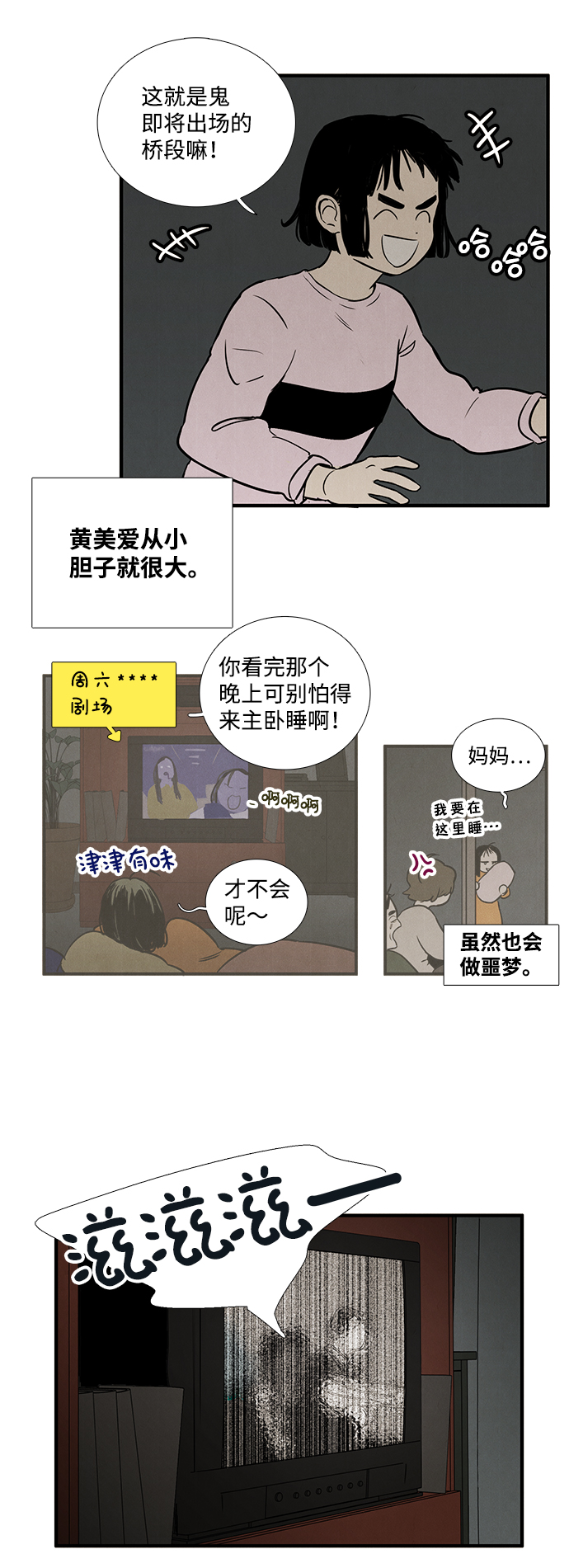 第16话4