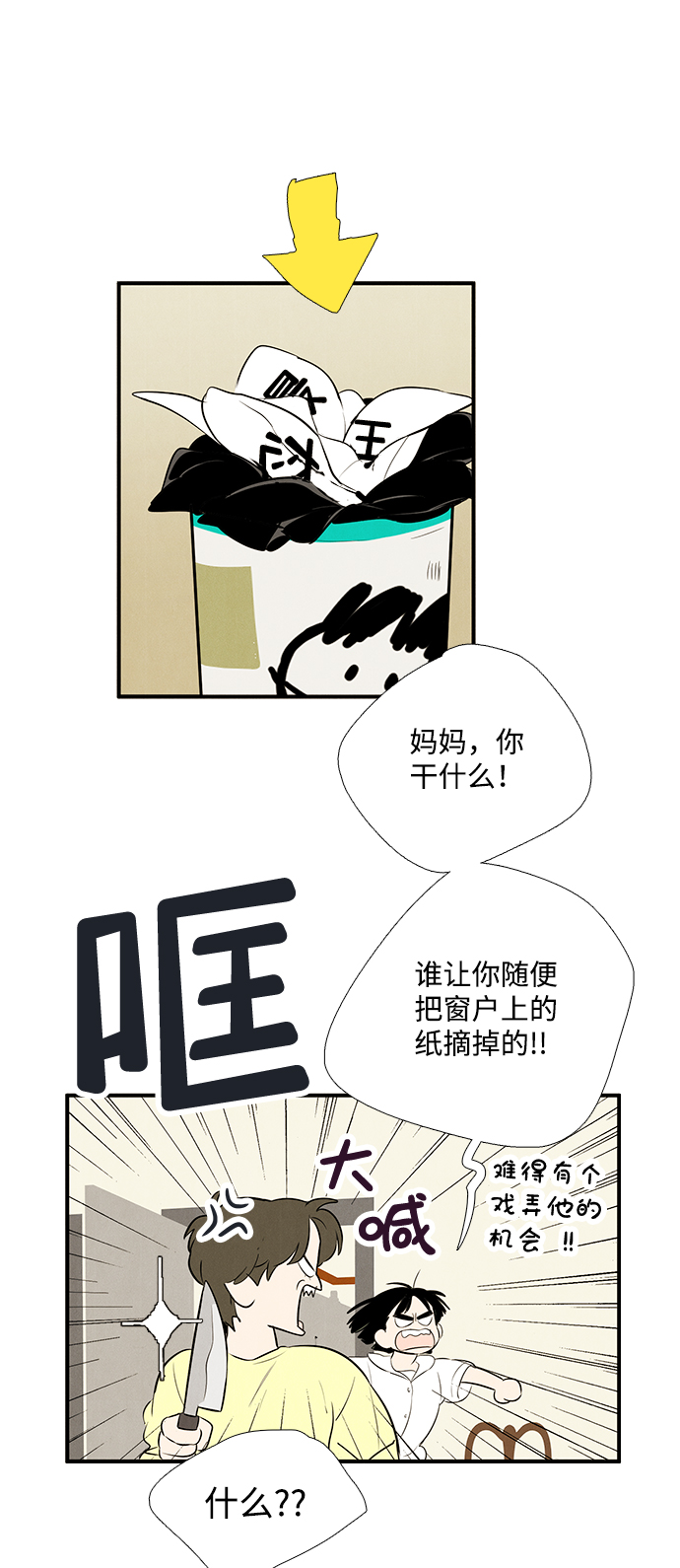 第76话50
