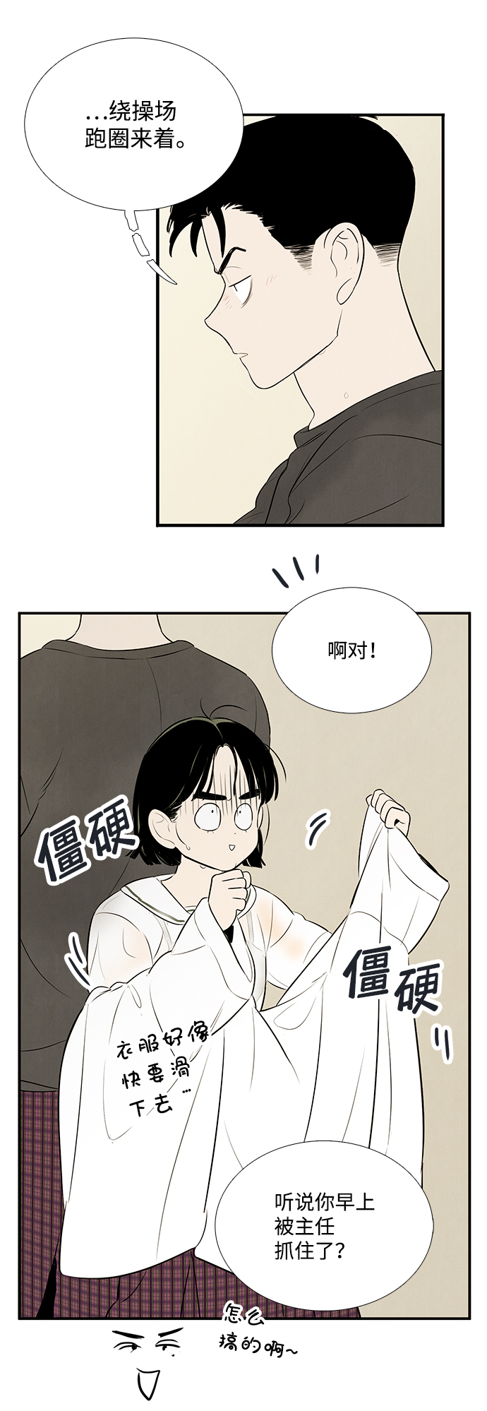 第74话64